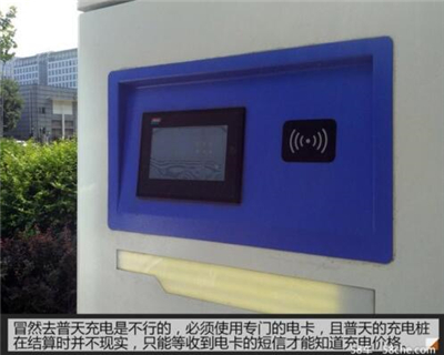 充電漲了多少錢？新能源公共充電樁調(diào)查