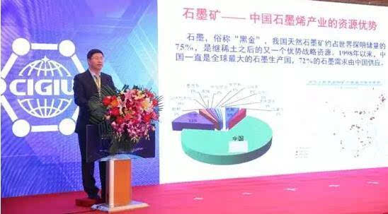 中科院院士：石墨烯要著眼未來(lái) 基礎(chǔ)研究和應(yīng)用研究并舉！