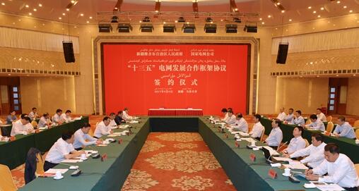 舒印彪與新疆維吾爾自治區(qū)主席雪克來提·扎克爾會(huì)談 