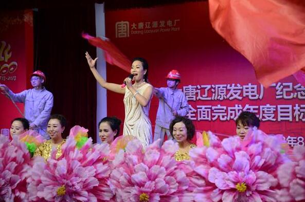 大唐遼源發(fā)電廠“百年遼發(fā)，逐夢起航”文體活動周凝聚奮進(jìn)力量