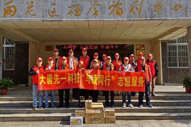 大唐先一科技公司開(kāi)展“三送”志愿服務(wù)，為群眾辦實(shí)事好事
